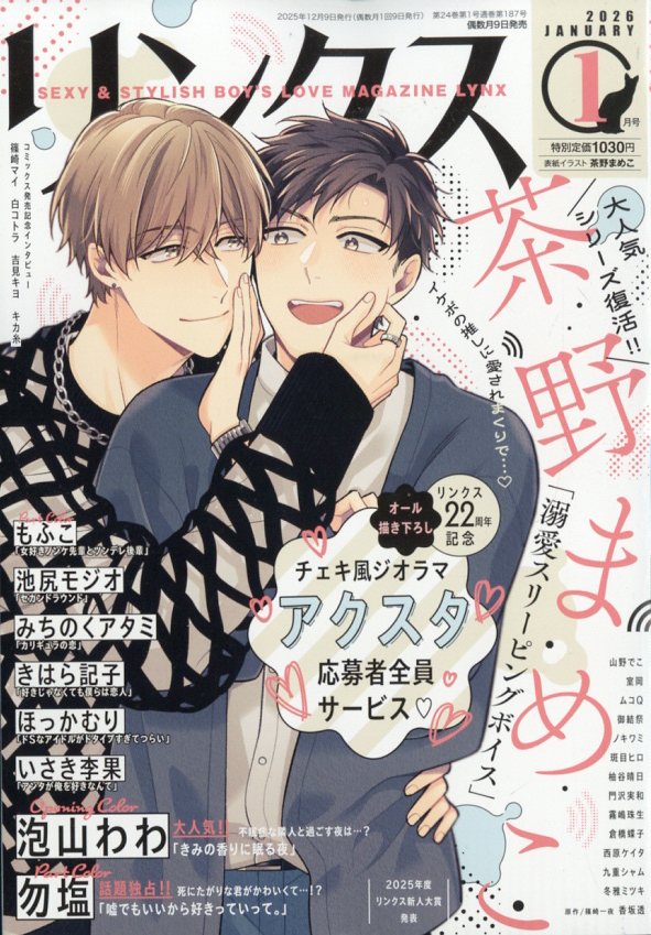 楽天市場】Dear+ (ディアプラス) 2017年 10月号 [雑誌]/新書館 | 価格