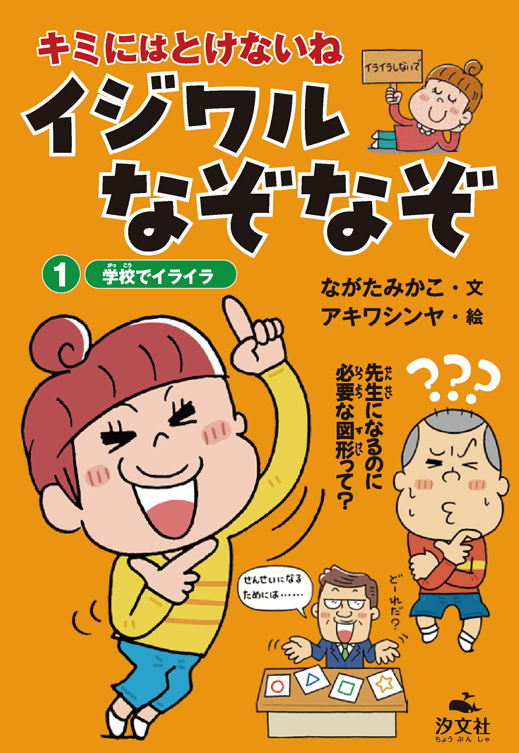 楽天市場】角川書店 透明なルール/KADOKAWA/佐藤いつ子 | 価格