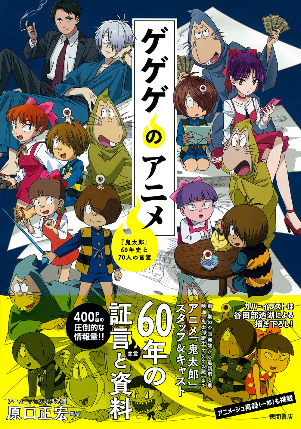 安倍吉俊 灰羽連盟画集　グリの街、灰羽の庭で Amazon.co.jp: グリの街、灰羽の庭で: 灰羽連盟画集 : 安倍 吉俊: 本