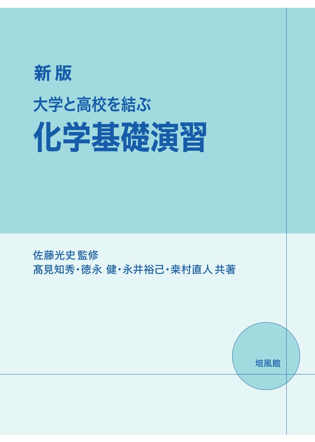 楽天市場】衛生化学詳解 上 第3版/京都廣川書店/浅野哲 | 価格比較