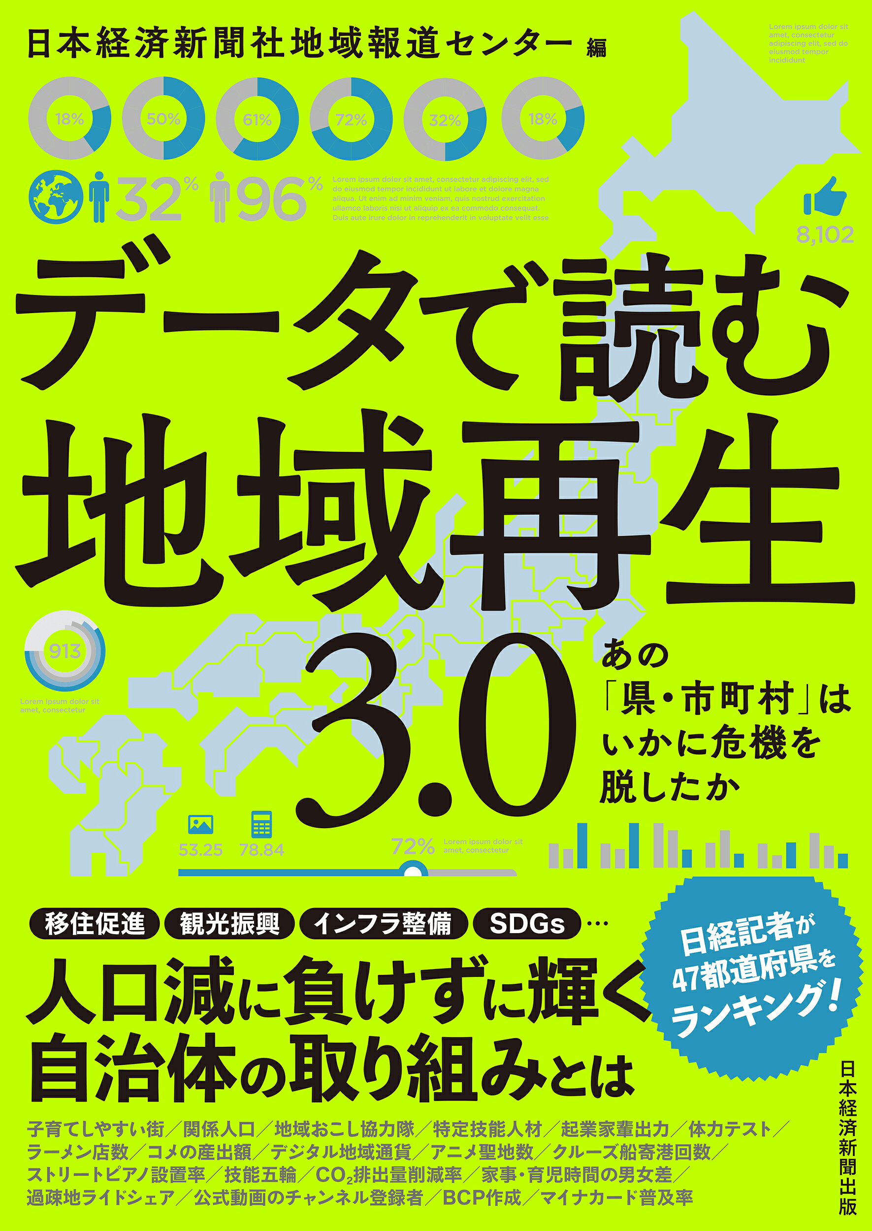 楽天市場】ぎょうせい 議員のための式辞・あいさつ例文集/ぎょうせい