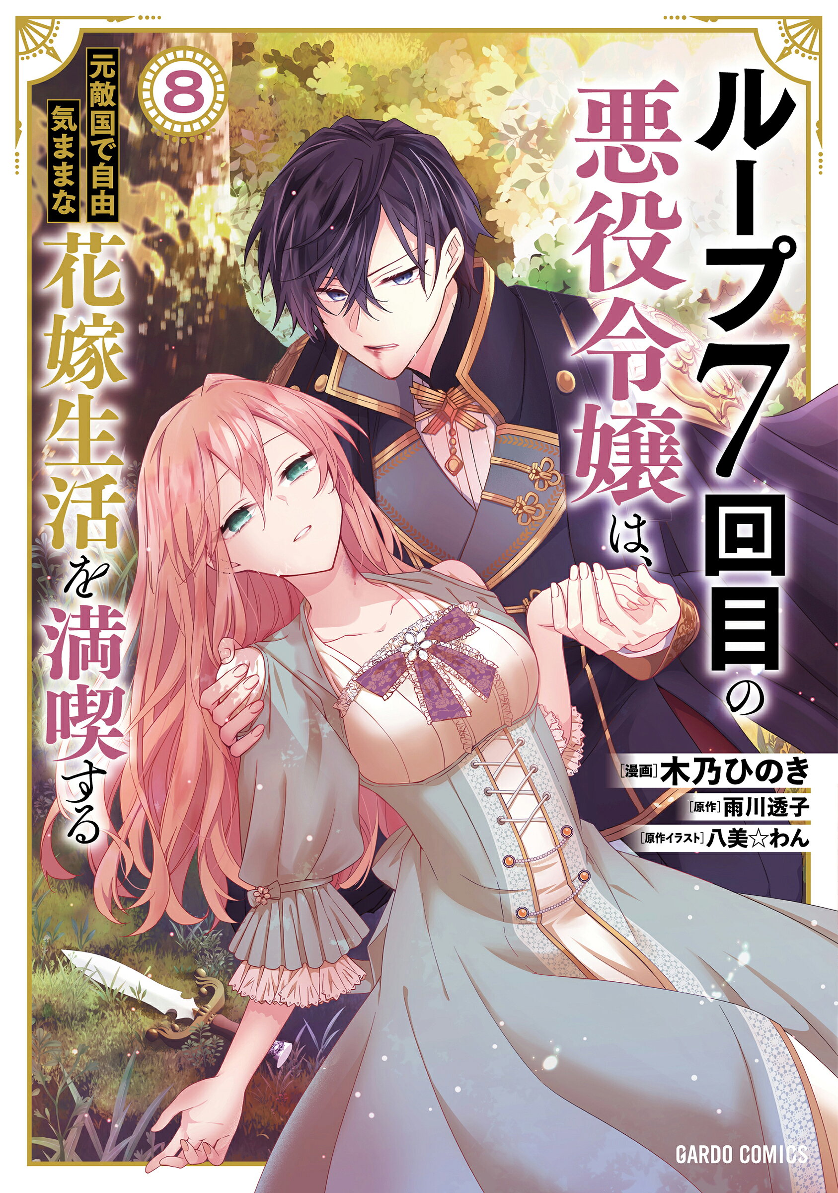 楽天市場】まんが日本の裏職業大辞典/コアマガジン/アンソロジー