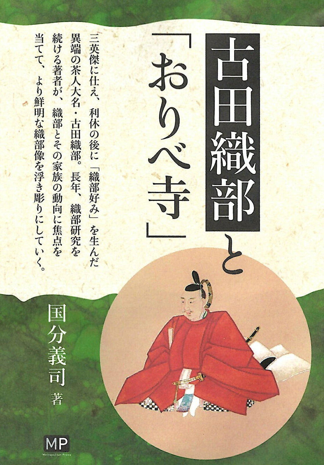 楽天市場】主婦の友社 定本茶の湯表千家/主婦の友社/千宗左（14世