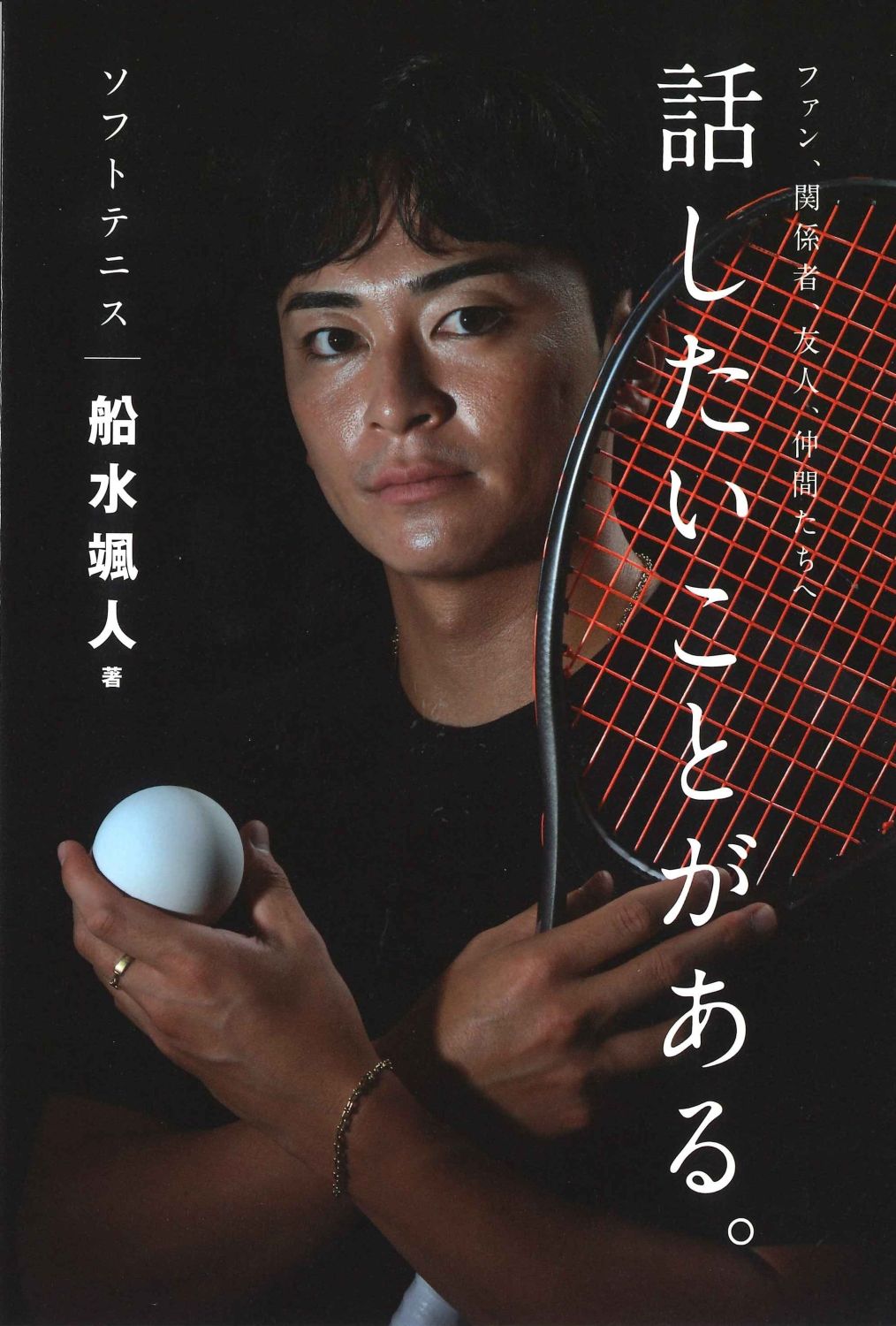 楽天市場】岩波書店 ドキュメント平成政治史 5/岩波書店/後藤謙次