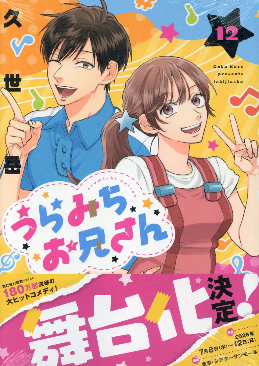 楽天市場】まんだらけ 御祭舟 第一巻/まんだらけ/古川益三 | 価格比較