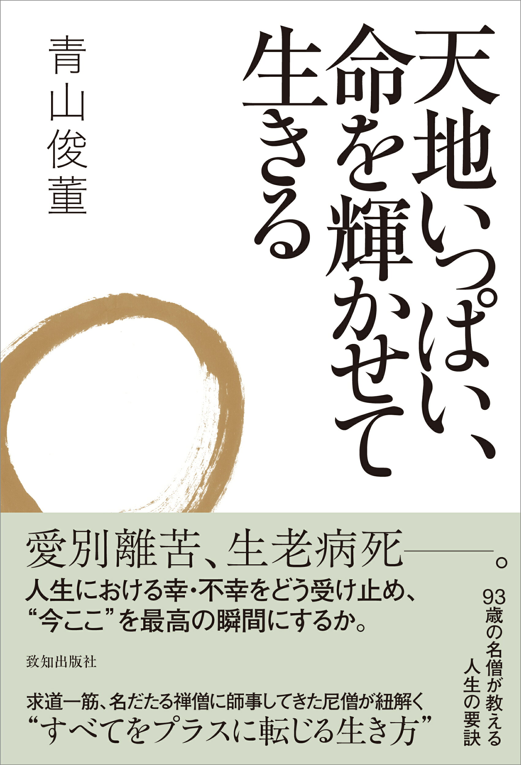 楽天市場】冨士大石寺顕正会 日蓮大聖人に背く日本は必ず亡ぶ/顕正新聞