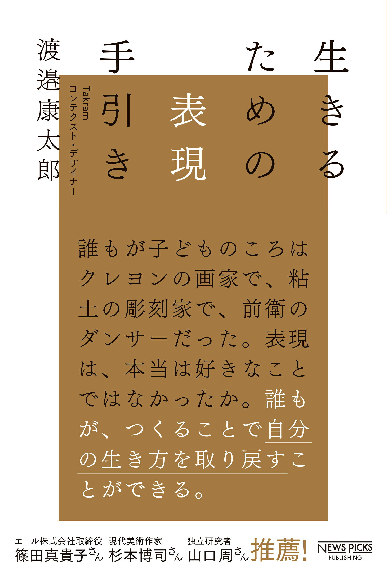 楽天市場】勉誠出版 「見える」ものや「見えない」ものをあらわす 東