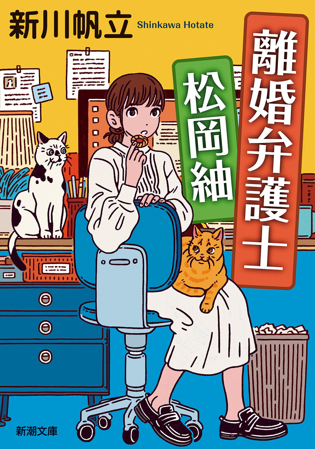 楽天市場】講談社 小説ゲゲゲの鬼太郎～朱の音～限定版 特製HG