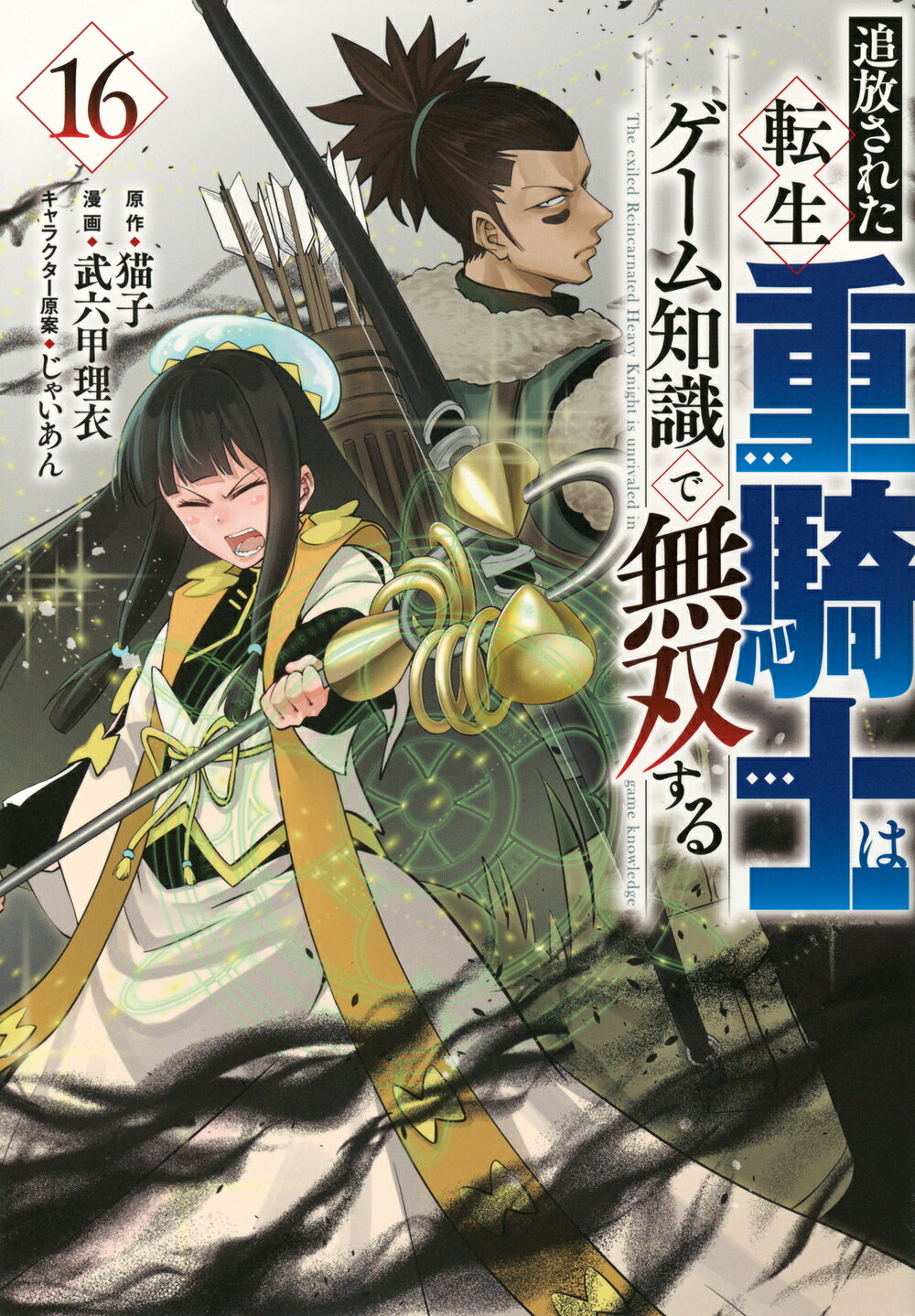 楽天市場】青林堂 貧困魔境伝ヒヤパカ 新装版/青林堂/山野一 | 価格