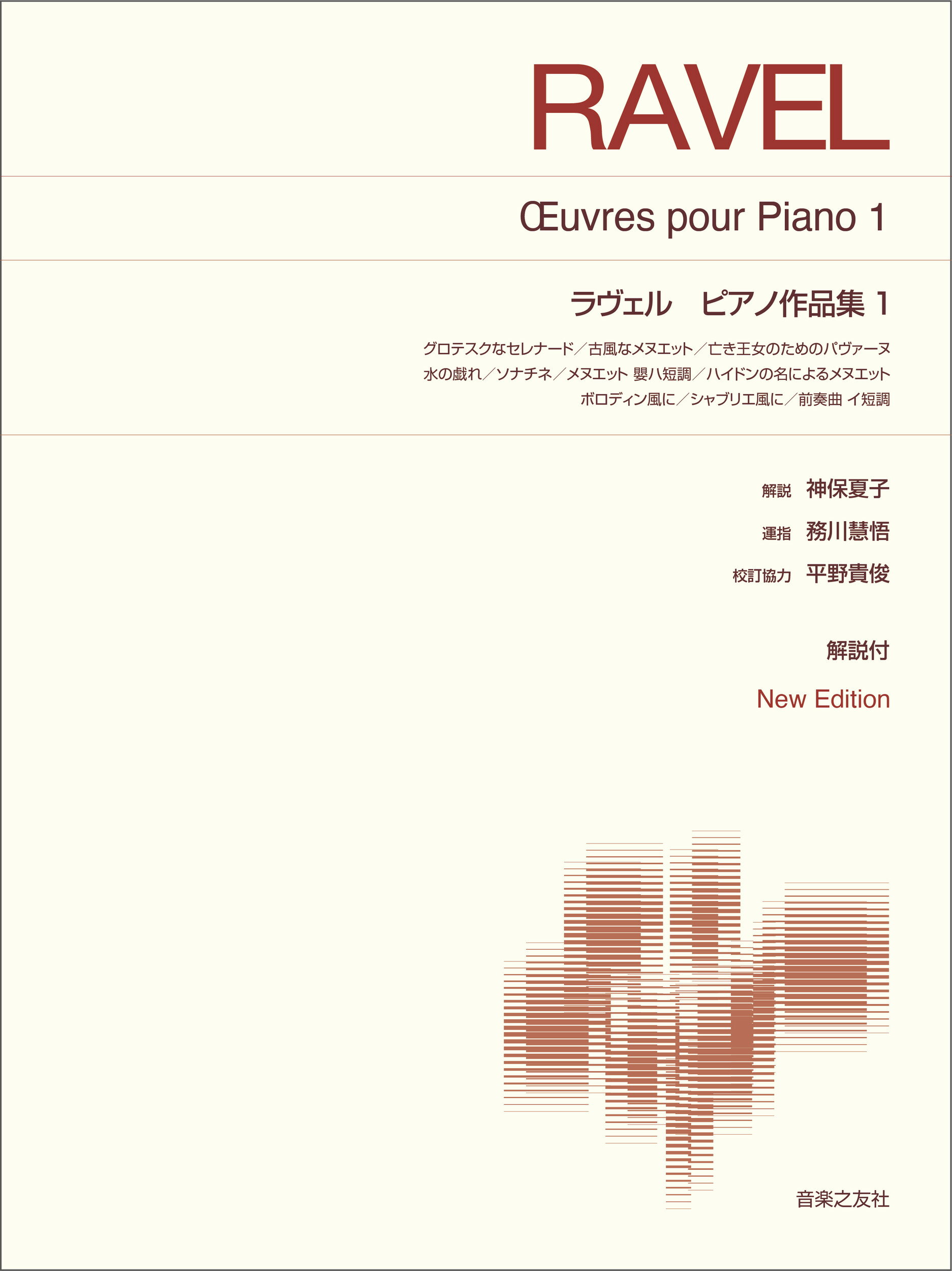 楽天市場】ロケットミュージック 楽譜 ディズニー・ソング・デュエット