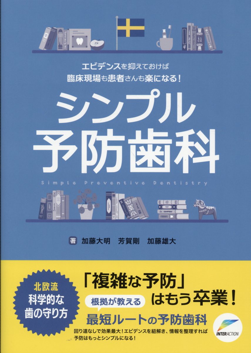 楽天市場】クインテッセンス出版 顎矯正手術エッセンシャル ビジュアル