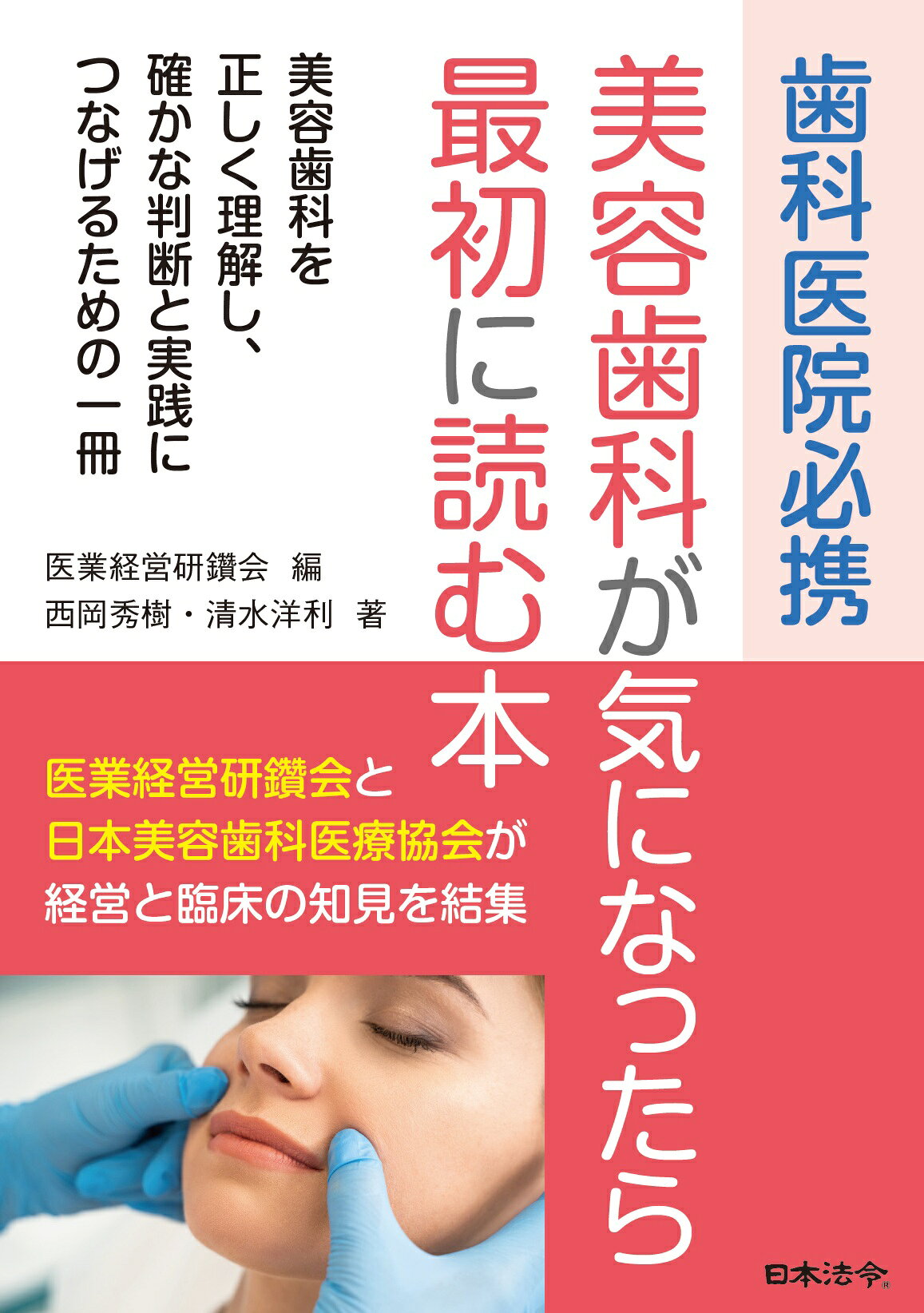 楽天市場】クインテッセンス出版 悩めるエンド難症例 診断のポイントと