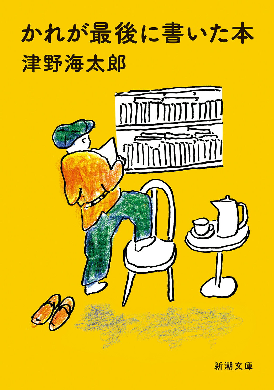 楽天市場】文藝春秋 たぶん最後の御挨拶/文藝春秋/東野圭吾 （商品
