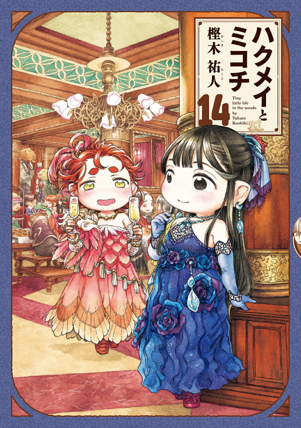 楽天市場】主婦の友社 強化人間物語 Mad wang 1160/アスキ