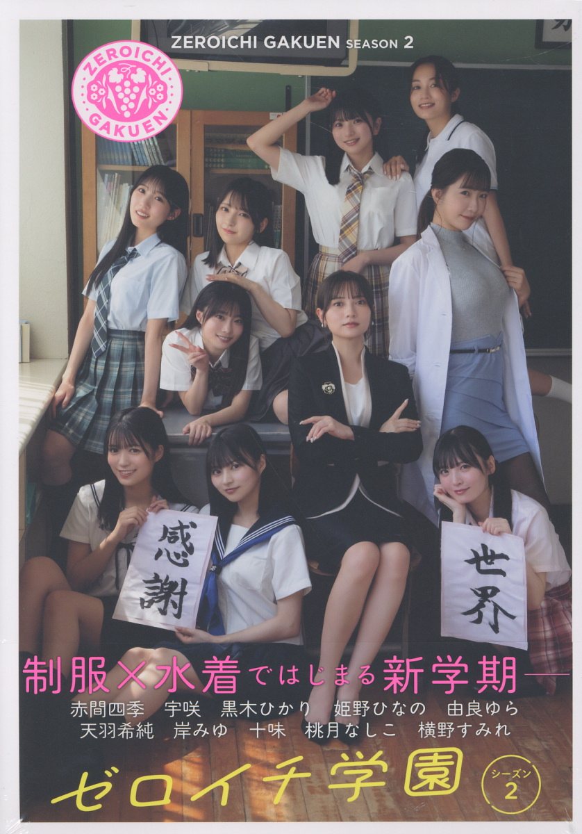 楽天市場】ぶんか社 女子高生をどうぞ 園田俊明の女子高生大事典′94