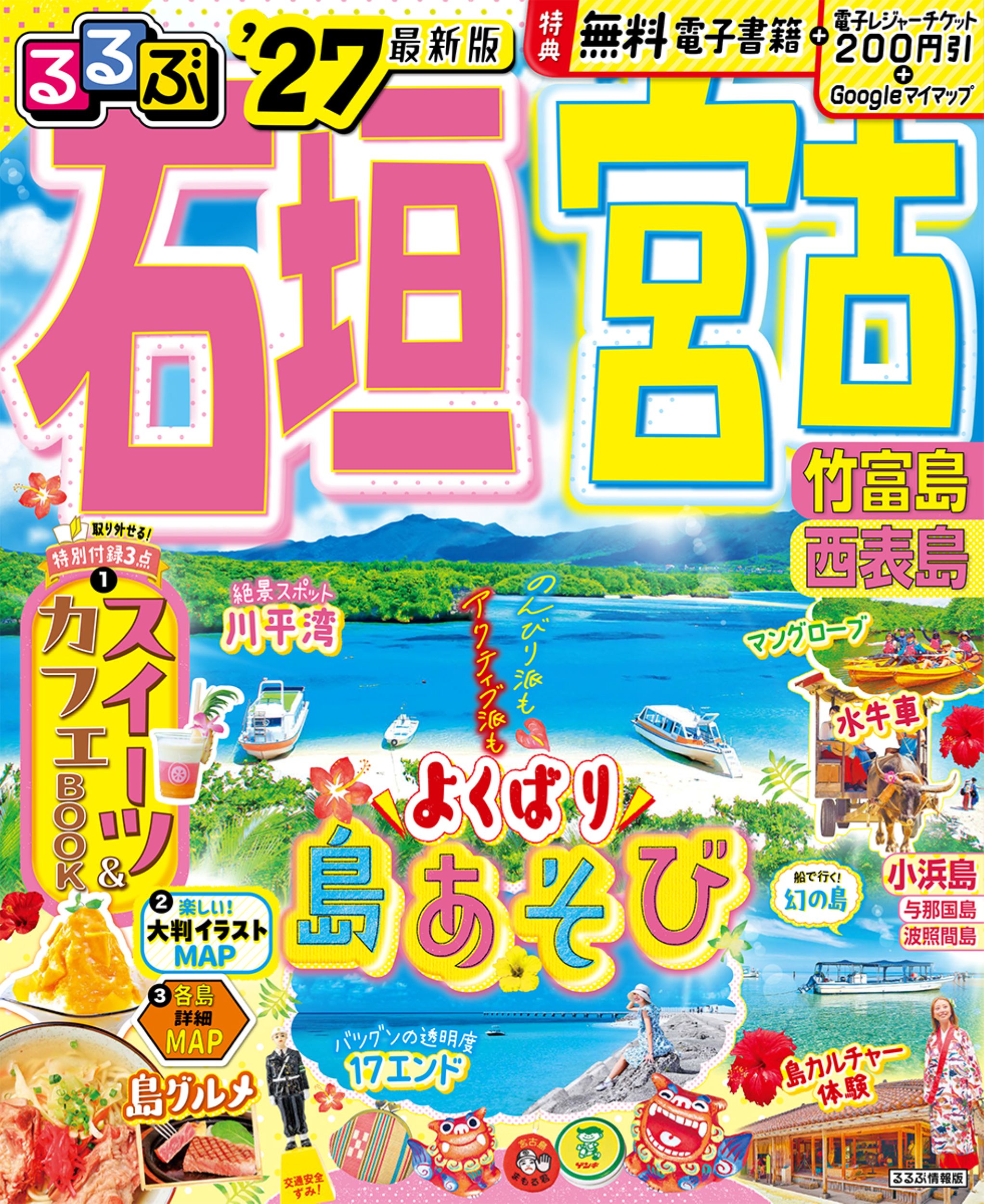 【中古】 るるぶ中野区 (るるぶ情報版 関東 36) JTBパブリッシング 東京 中古】 るるぶ中野区 (るるぶ情報版 関東 36) JTBパブリッシング 東京