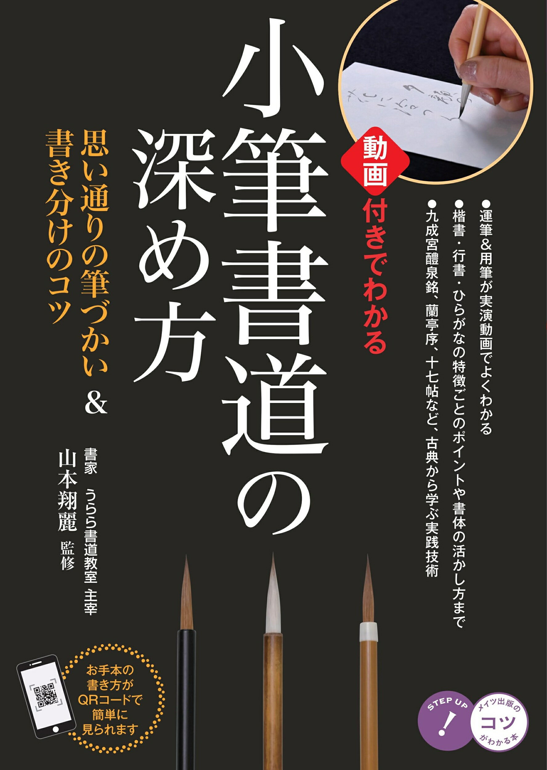 楽天市場】二玄社 総合篆書大字典/二玄社/綿引滔天 | 価格比較 - 商品