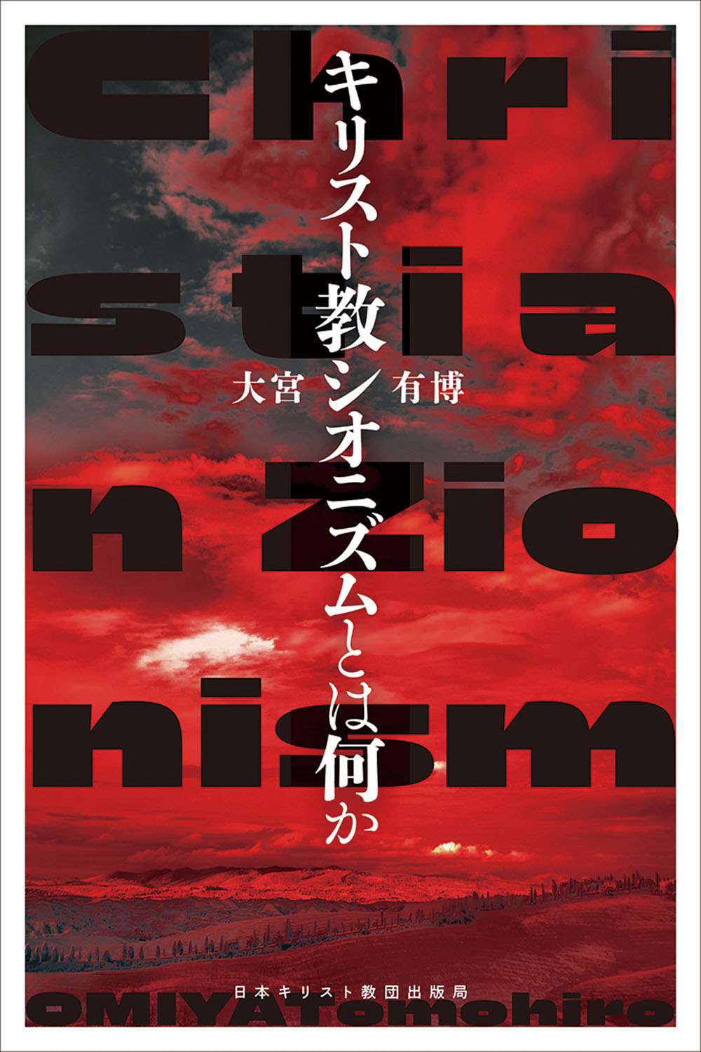 楽天市場】いのちのことば社 新聖書辞典 新装版/いのちのことば社/泉田