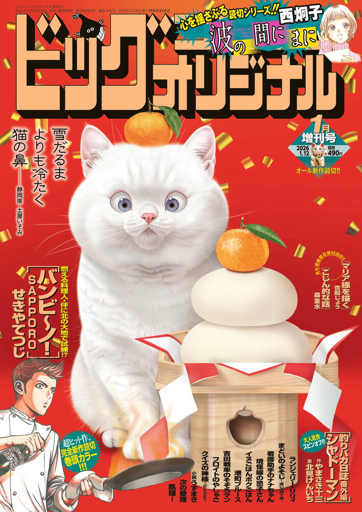 楽天市場】Cheese! (チーズ) 2025年 12月号 [雑誌]/小学館 | 価格比較