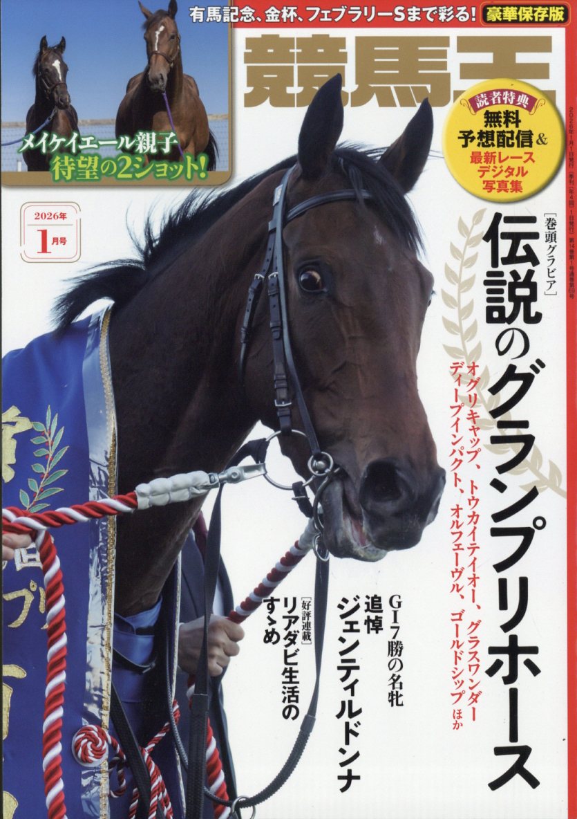 楽天市場】体のふしぎ 2015年 4/1号 [雑誌]/アシェット