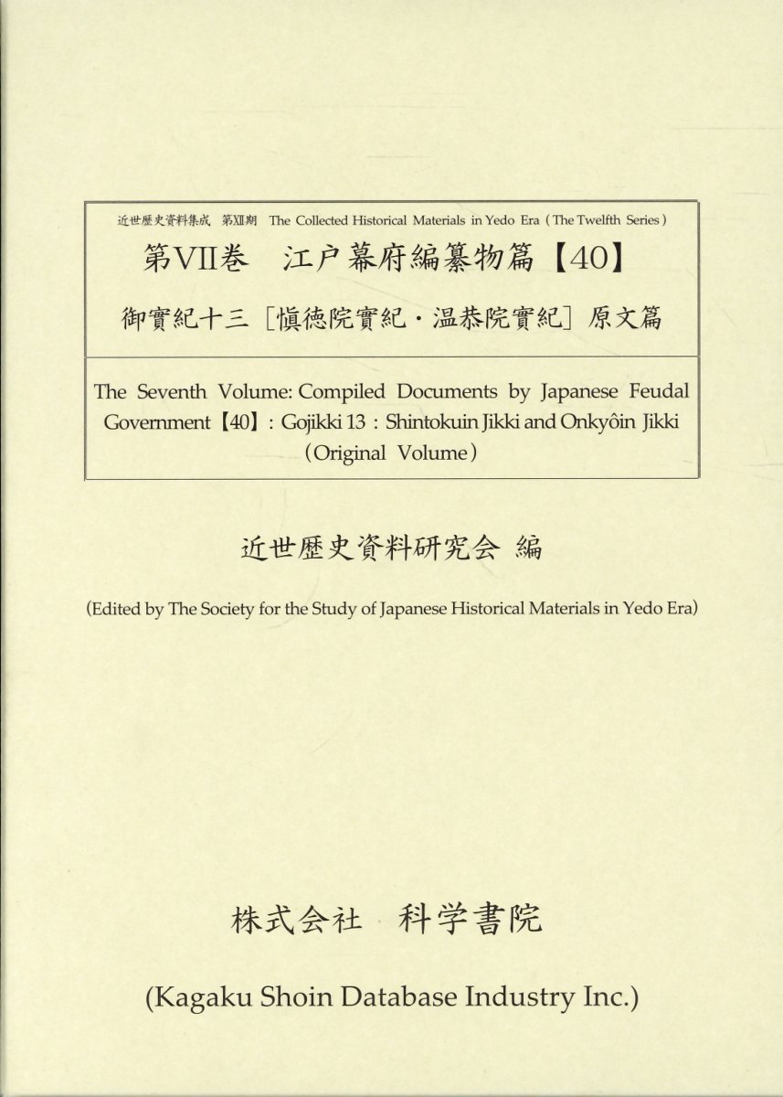 楽天市場】青灯社 生きるための日本史 あなたを苦しめる〈立場〉主義の