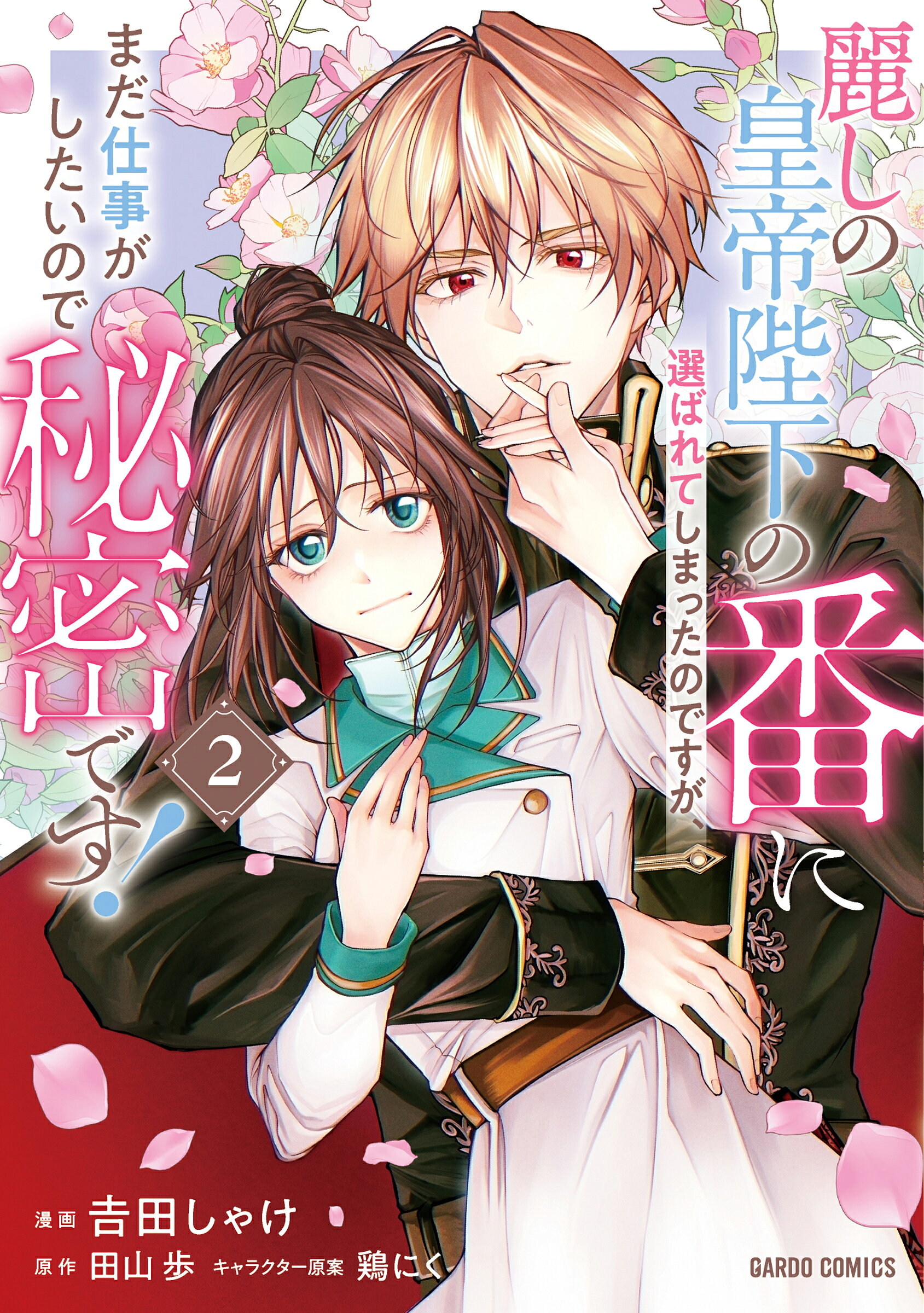 楽天市場】まんが凶悪死刑囚大全獄/コアマガジン | 価格比較 - 商品