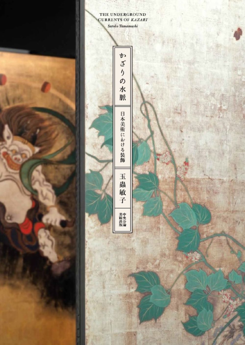 いろはにおえど―高塚省吾画集 楽天市場】芸術新聞社 いろはにおえど 高塚省吾画集/芸術新聞社/高塚