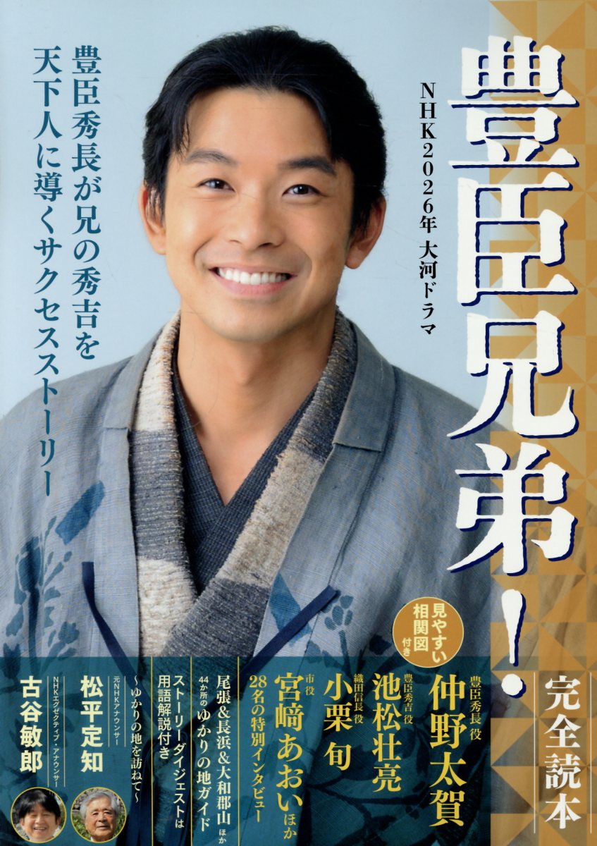 楽天市場】日本工業新聞社 2021年NHK大河ドラマ「青天を衝け