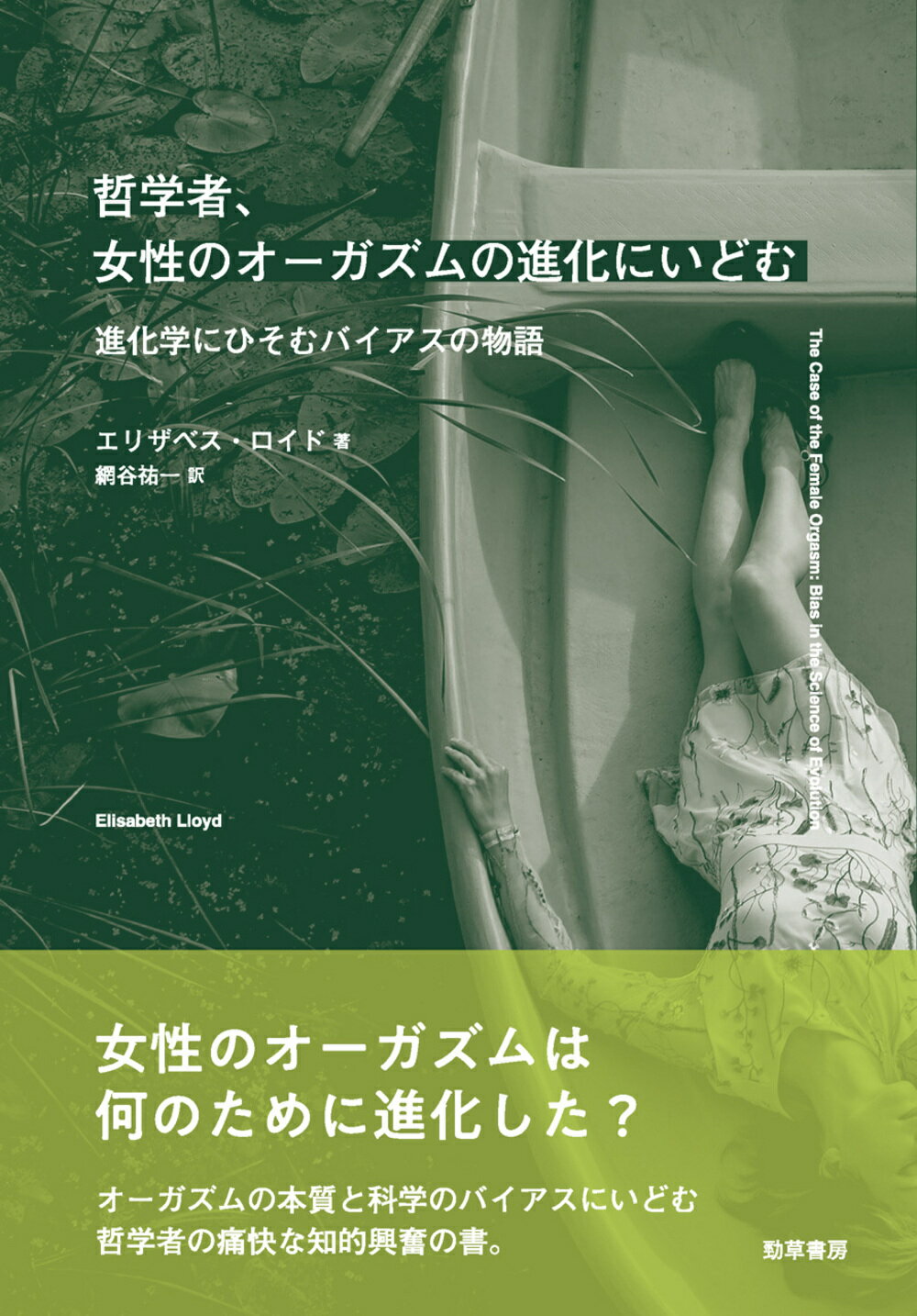楽天市場】春秋社 中村元選集 第24巻 決定版/春秋社（千代田区