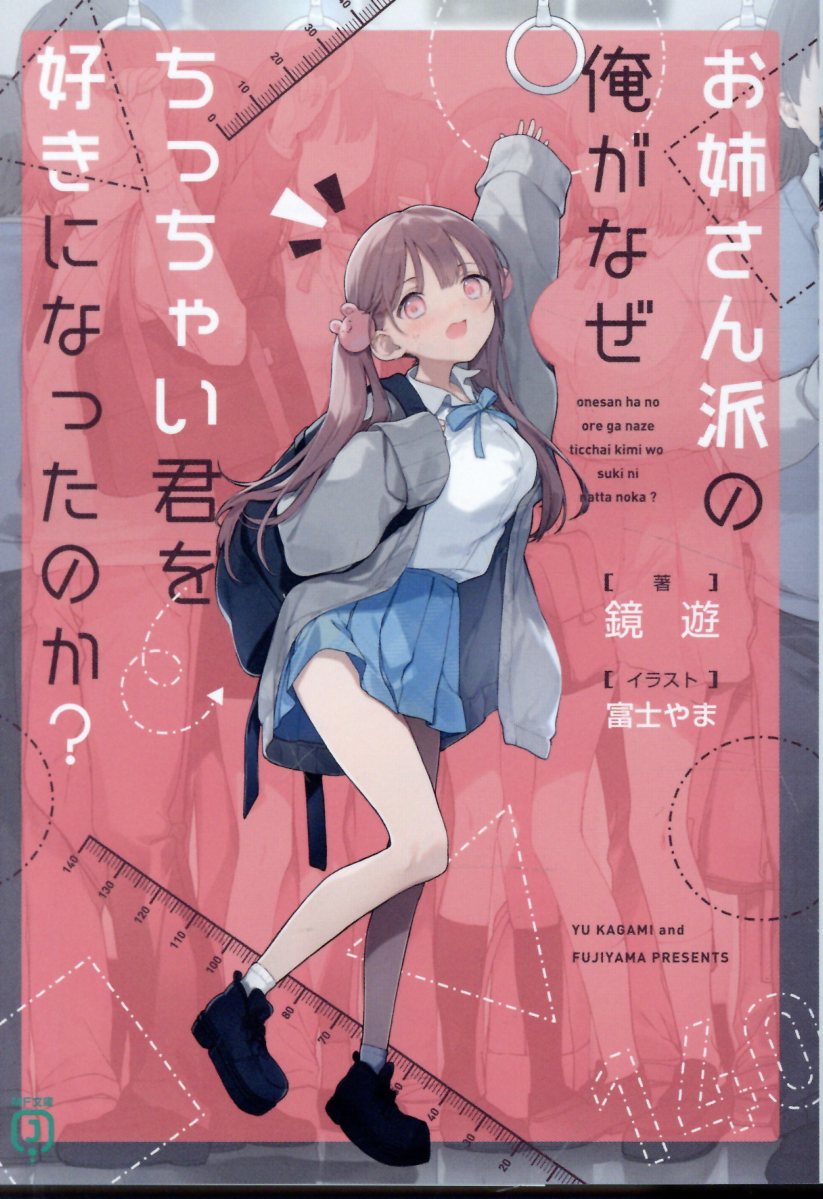 楽天市場】京都アニメーション 二十世紀電氣目録 KAエスマ文庫 結城弘