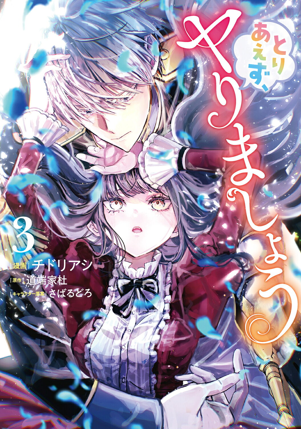 楽天市場】角川書店 上映/KADOKAWA/アボガド6 | 価格比較