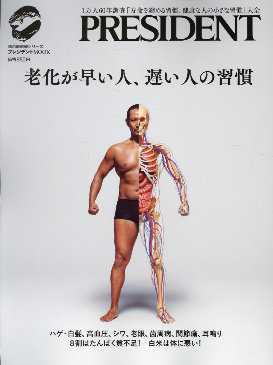 楽天市場】海竜社 腸内細菌が喜ぶ生き方 「体の健康」「心の健康」の