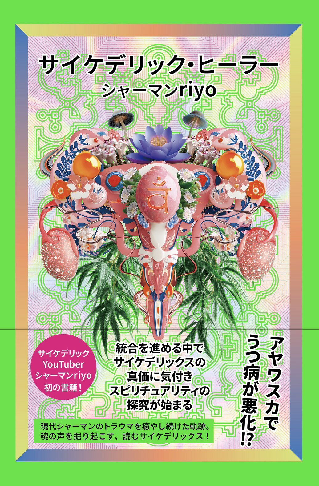 楽天市場】善文社 心の発想法 別冊 最高の生き方は、あなた自身の心の
