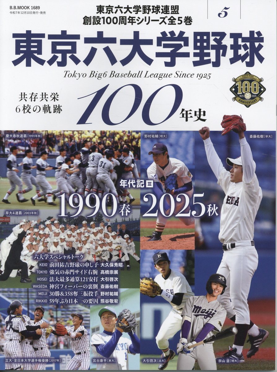 楽天市場】日刊スポーツ出版社 プロ野球選手写真名鑑 2000年/日刊