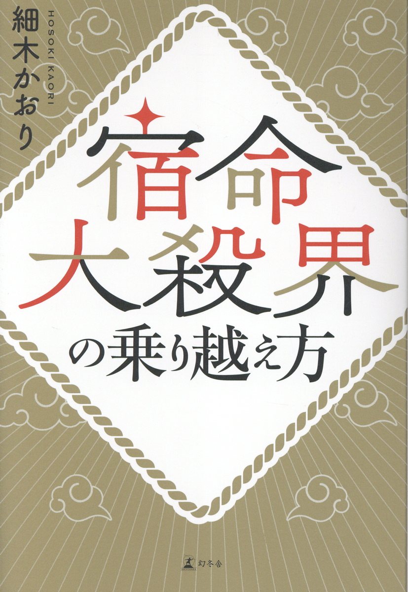 子平推命 基礎大全 楽天市場】太玄社 子平推命基礎大全/太玄社/梁湘潤 | 価格比較 - 商品