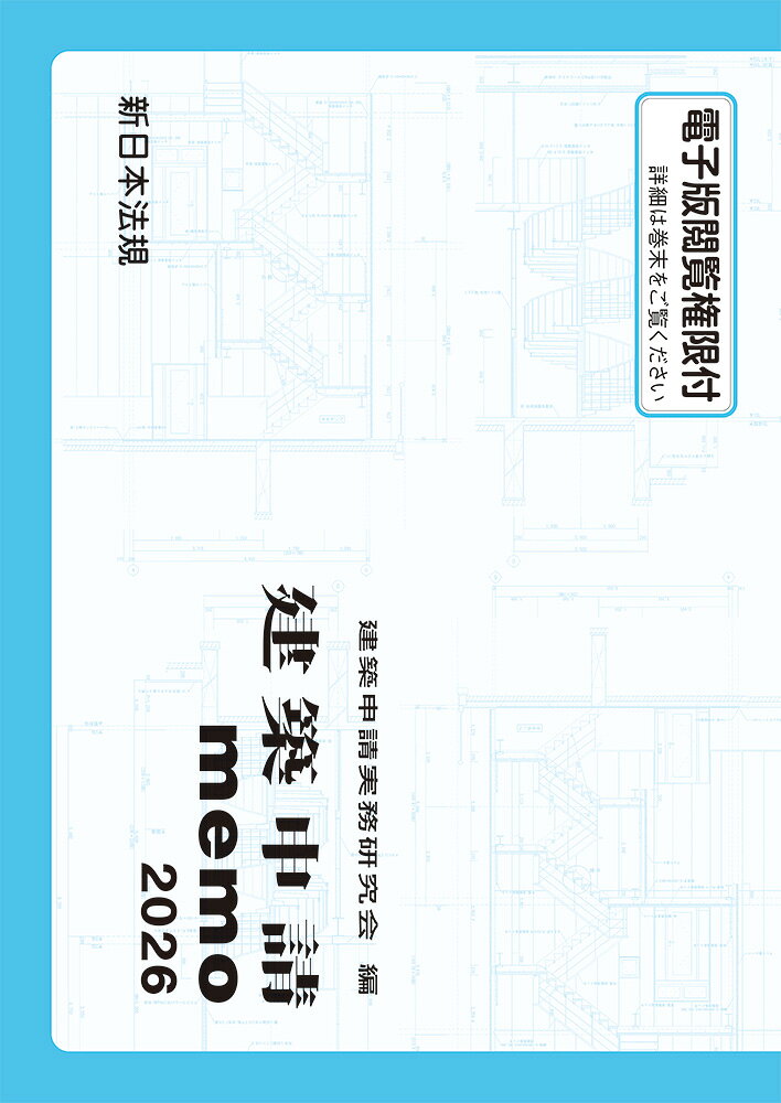 楽天市場】新潮社 日本名建築写真選集 第20巻/新潮社/伊藤ていじ