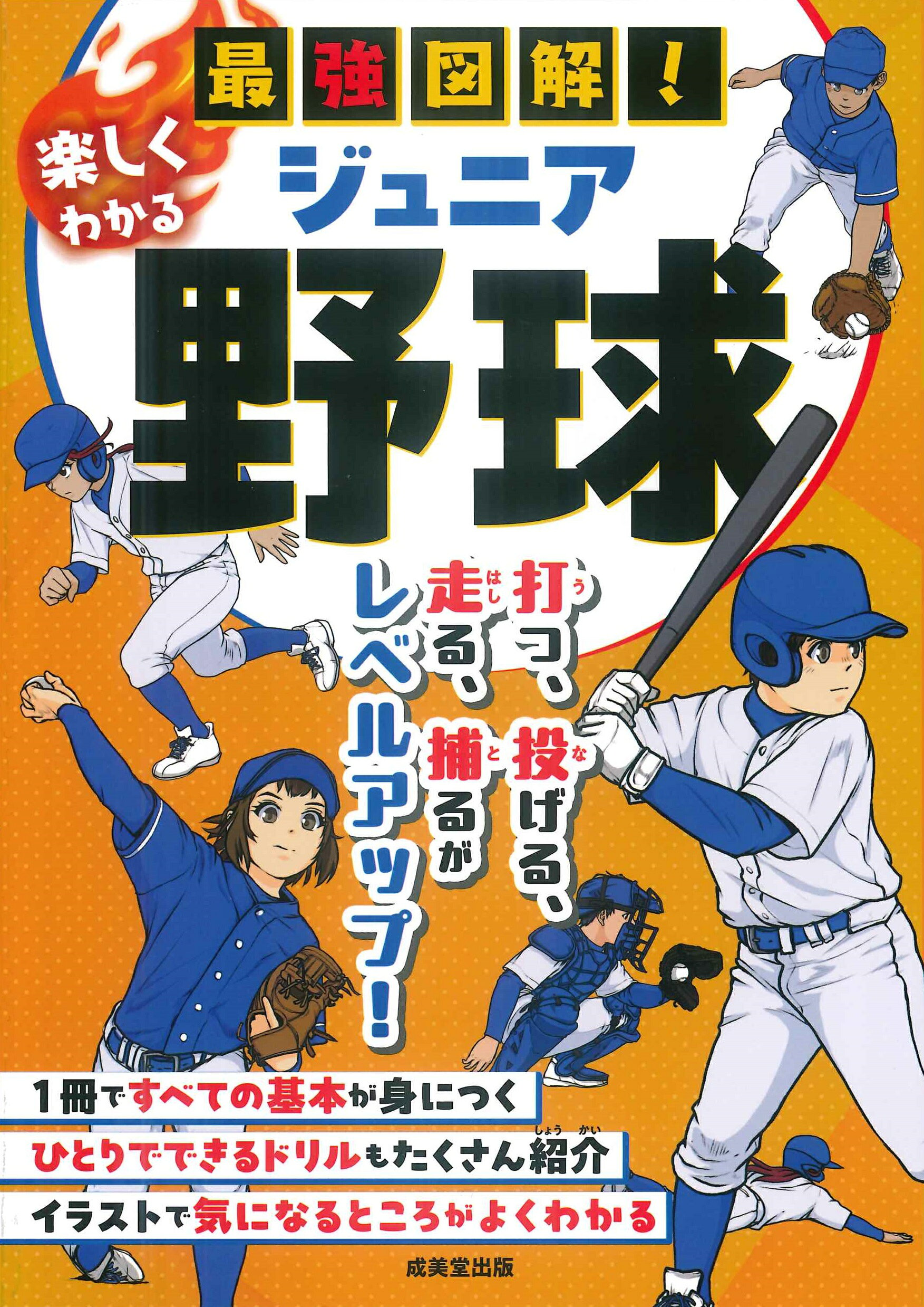 文藝春秋デラックス 人物・日本プロ野球 2025年最新】Yahoo!オークション -文藝春秋デラックス(野球)の中古品