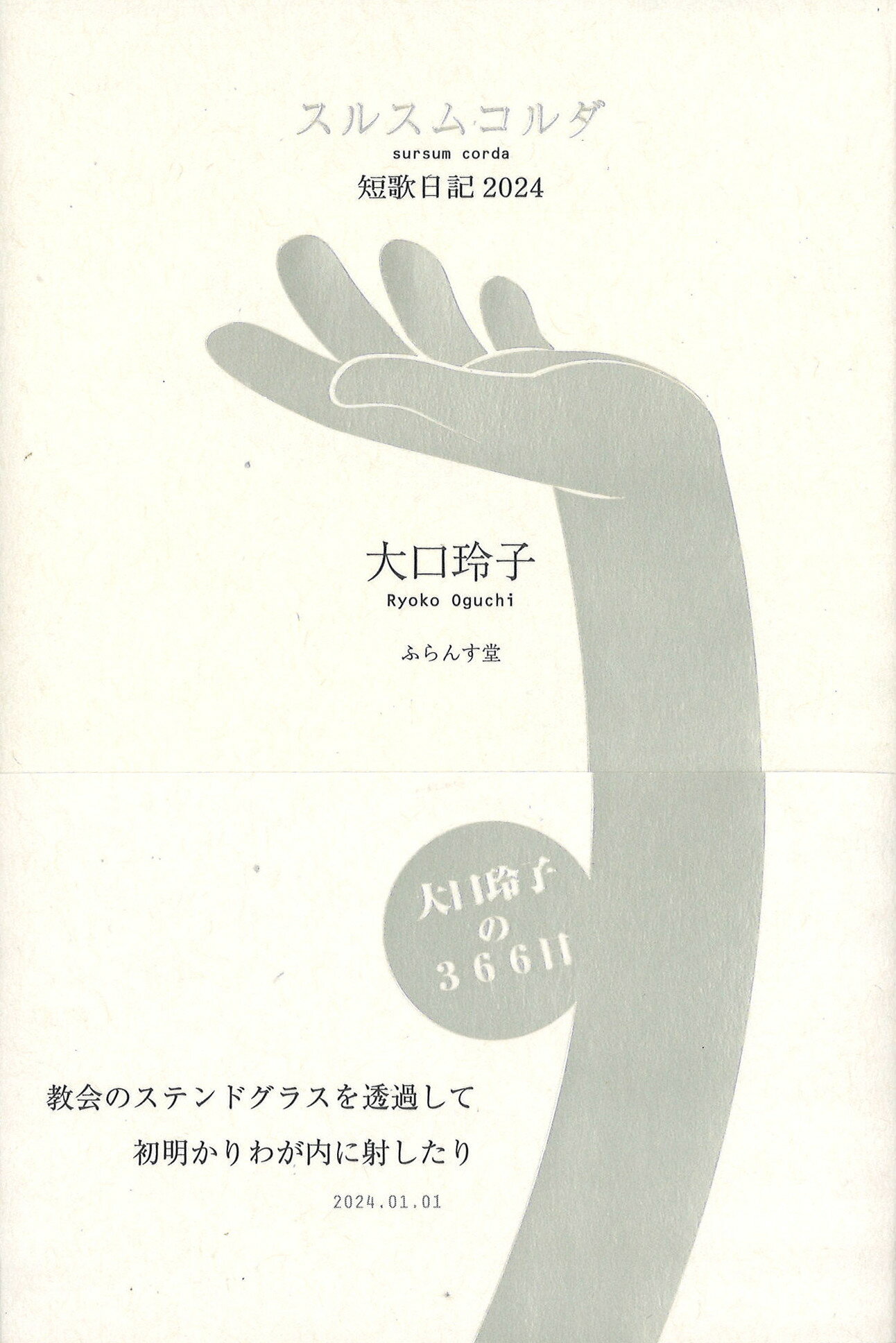 亡羊 奥田亡羊歌集 短歌研究社 楽天市場】短歌研究社 亡羊 奥田亡羊