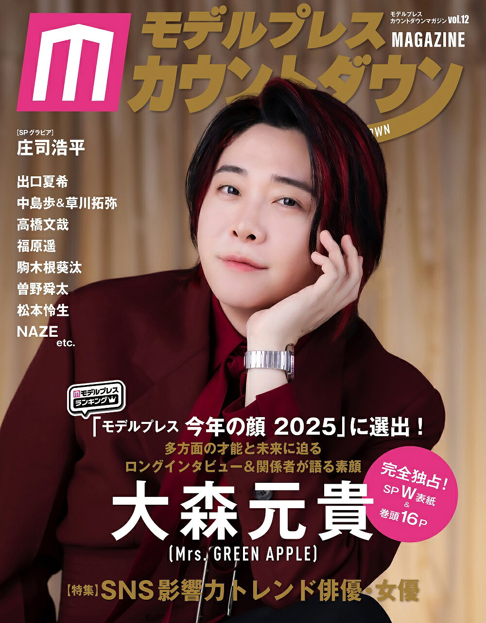 楽天市場】コスモの本 村西とおるの閻魔帳 「人生は喜ばせごっこ」で