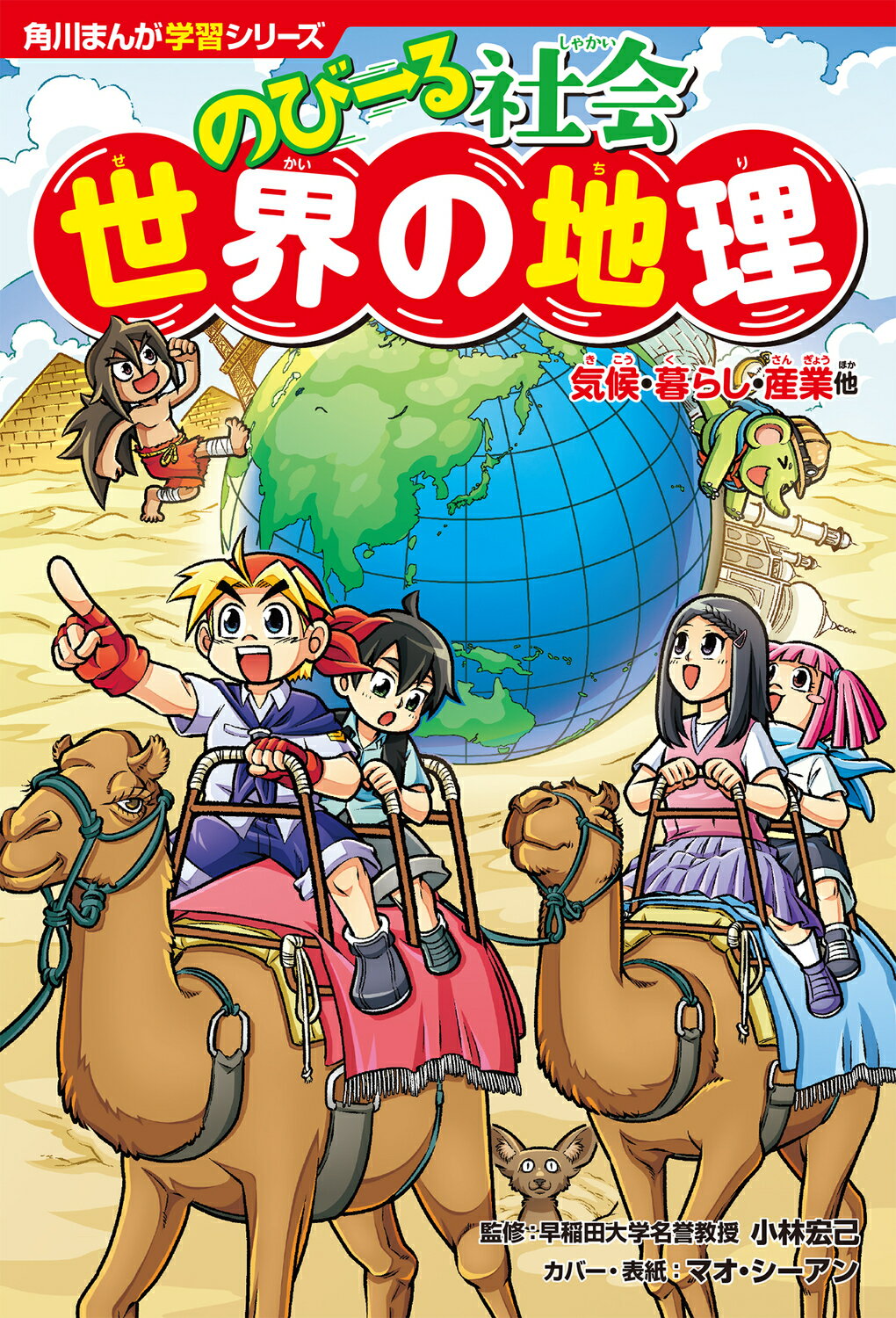 楽天市場】朝日新聞出版 科学漫画サバイバルシリーズ＜2021年新刊