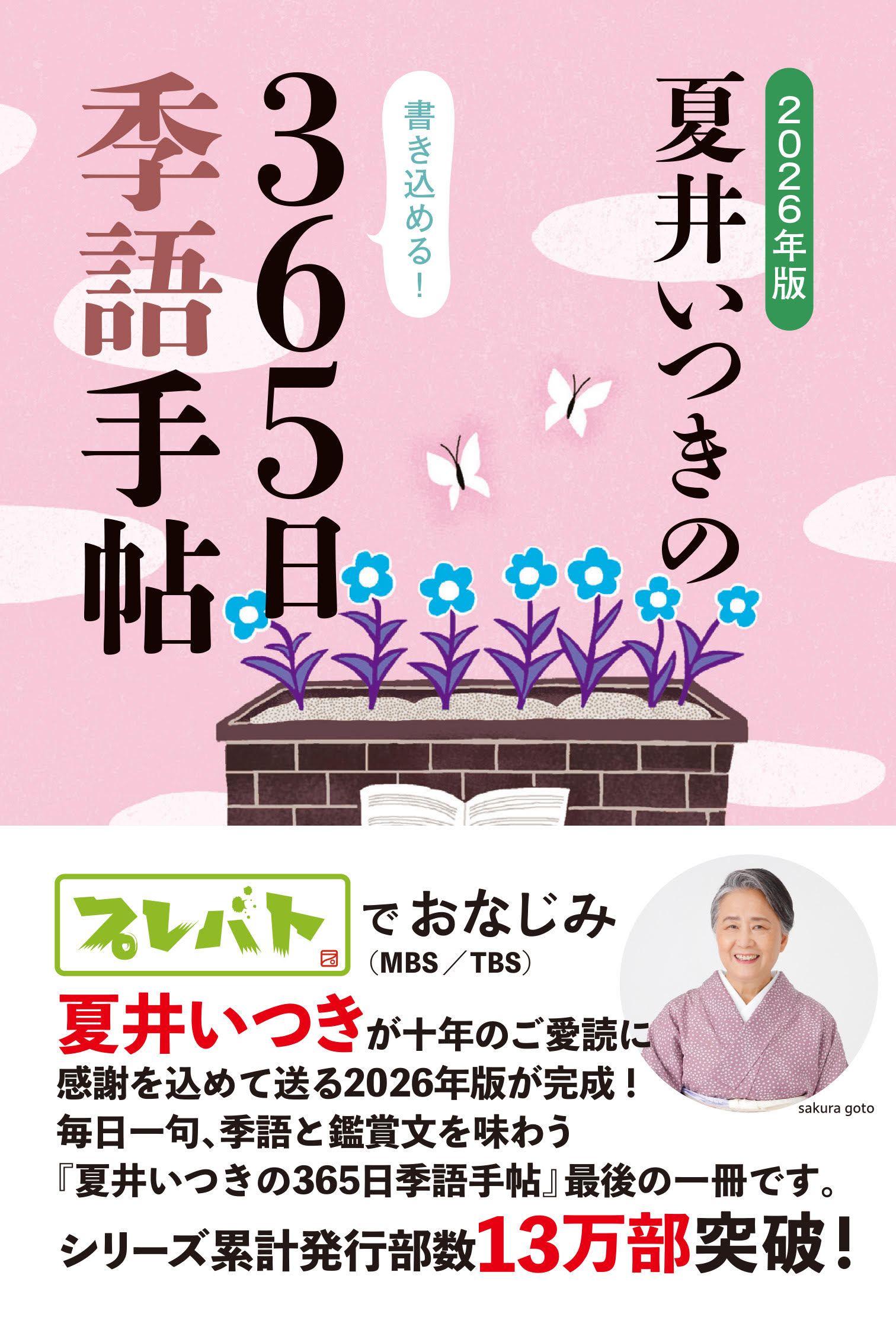 楽天市場】文芸社 いとしき馬ニコラス 歌集/文芸社/中村規子 | 価格