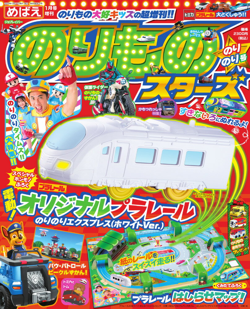 楽天市場】幼稚園 2025年 12月号 [雑誌]/小学館 | 価格比較 - 商品価格ナビ