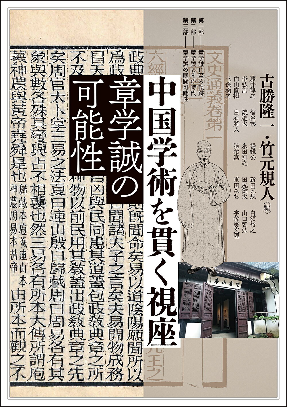 楽天市場】筑摩書房 本居宣長全集 第16巻/筑摩書房/本居宣長 | 価格