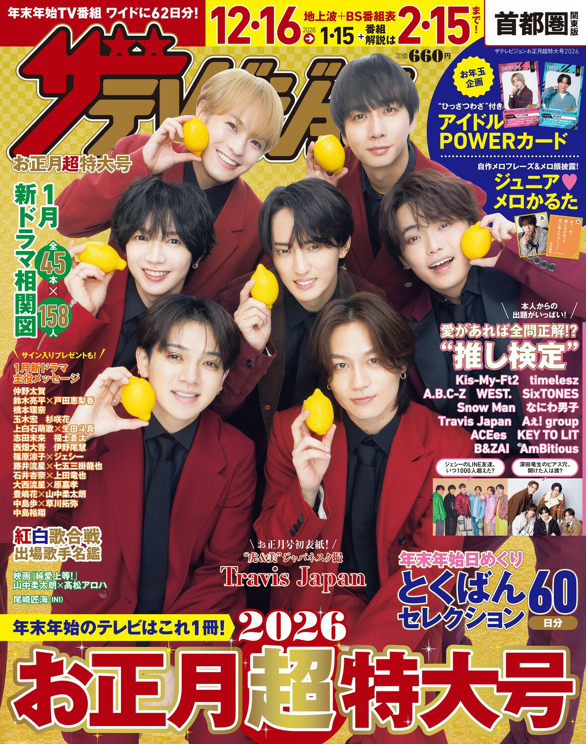 楽天市場】週刊アサヒ芸能増刊 アサ芸Secret! (シークレット) VOL.81