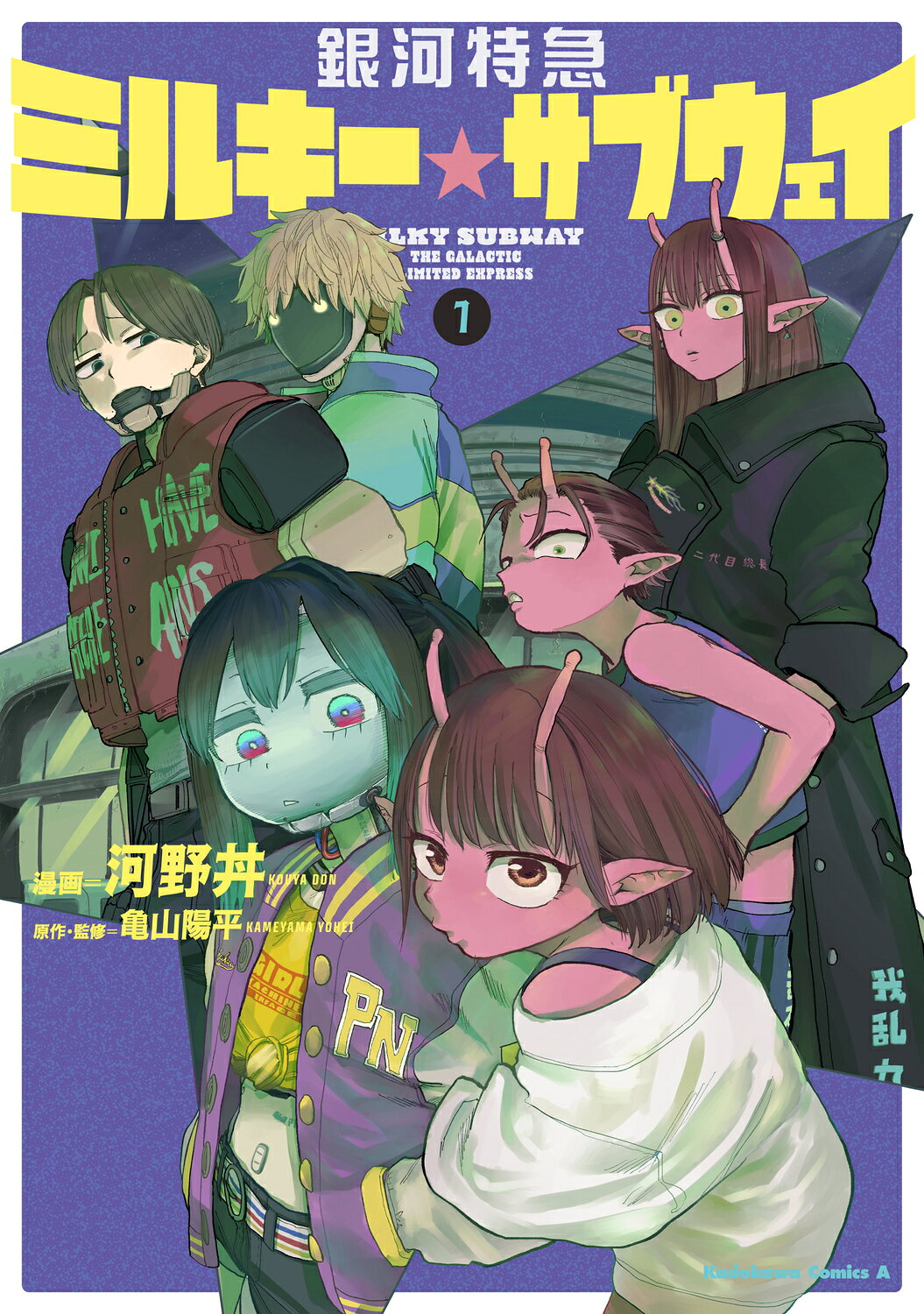 楽天市場】秋田書店 カガクなヤツら オリジナルアニメBlu-ray付