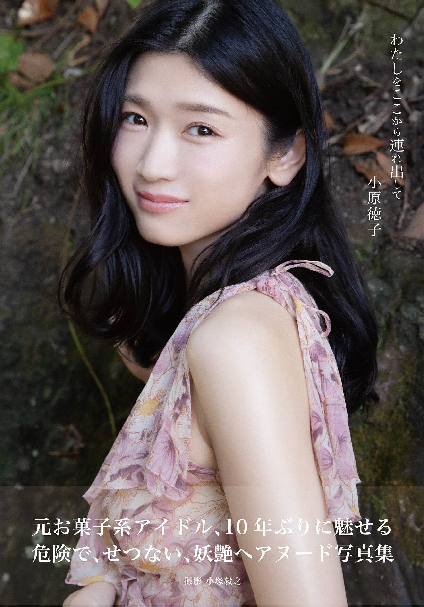 楽天市場】Suku→Boh vol．18（2022初春号）/楽楽出版