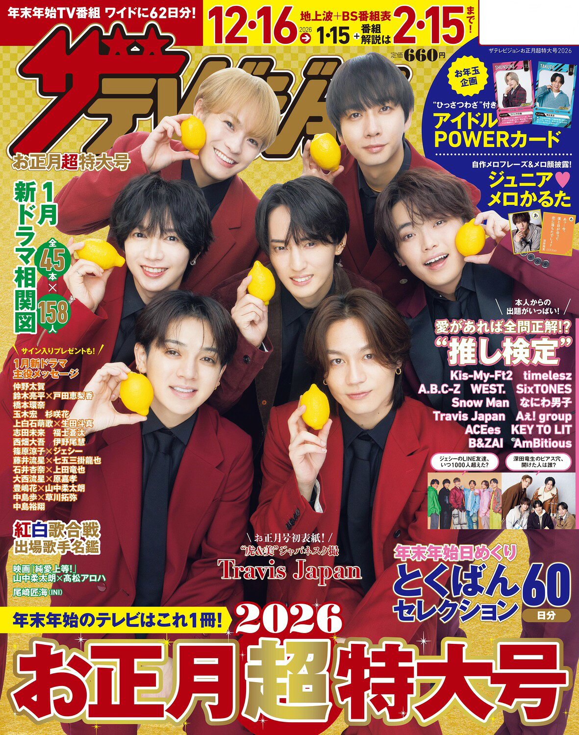 楽天市場】エキサイティングマックス! 2024年 07月号 [雑誌]/文友舎