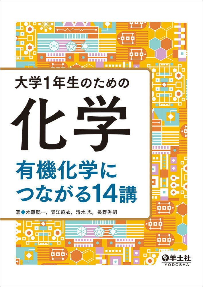 衛生化学詳解 第3版上 衛生化学詳解 上 第3版 京都廣川書店 Amazon.co.jp: 衛生化学詳解 (