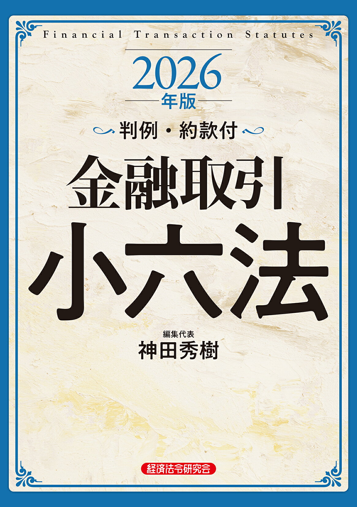 楽天市場】東洋出版 欧州特許出願の基礎と実務 英日対訳・日本出願人の