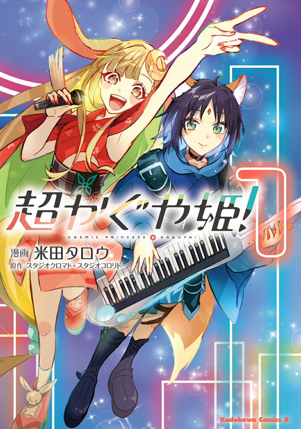 楽天市場】双葉社 烈風！獣機隊二〇三/双葉社/石川賢 | 価格比較